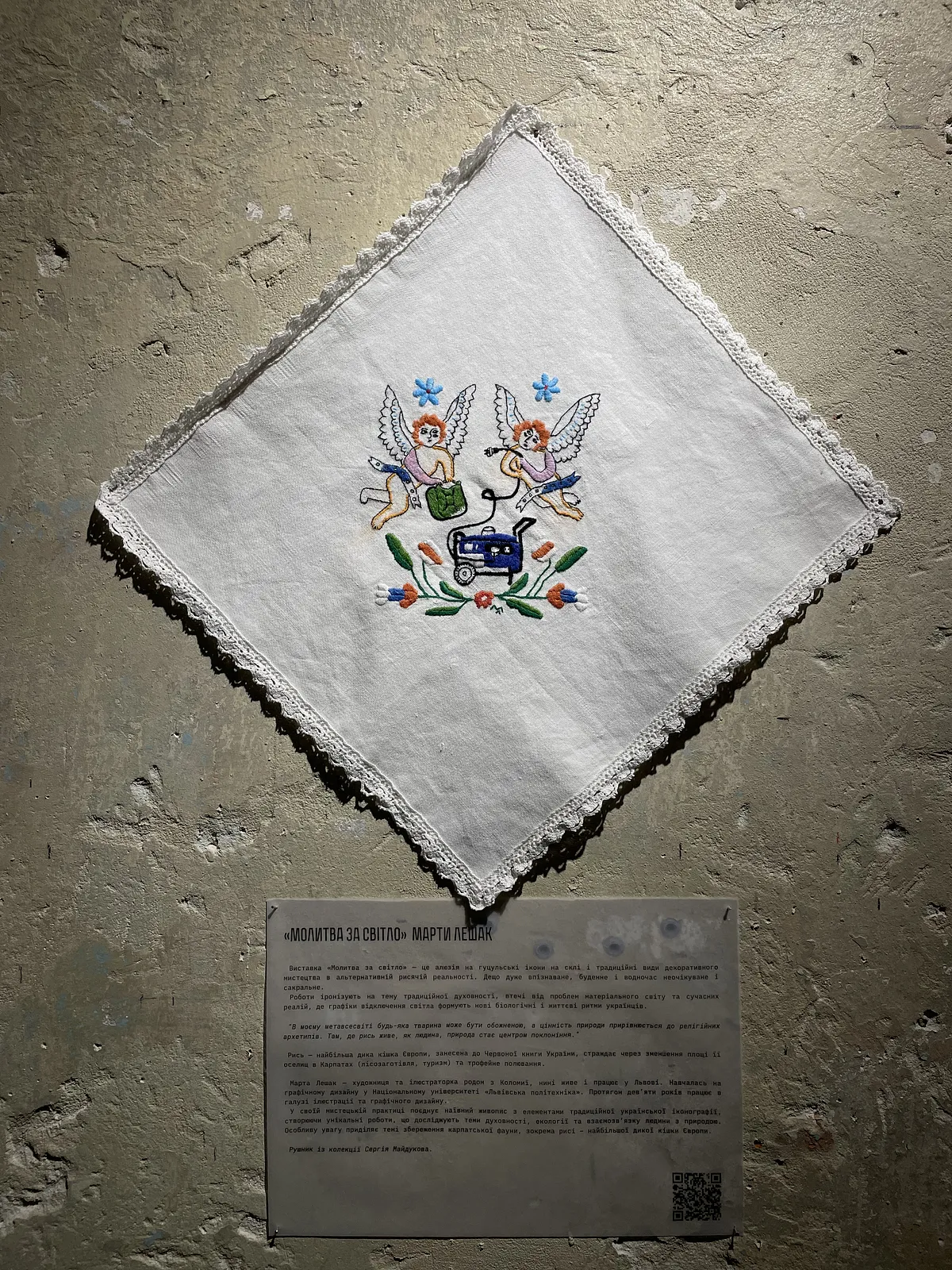 Зображення "ангелики з генератором" від Марта Лешак, розмір: 35x35, медіум: Вишивка, місто: Львів, ціна: $400 Фото 5 з 5.