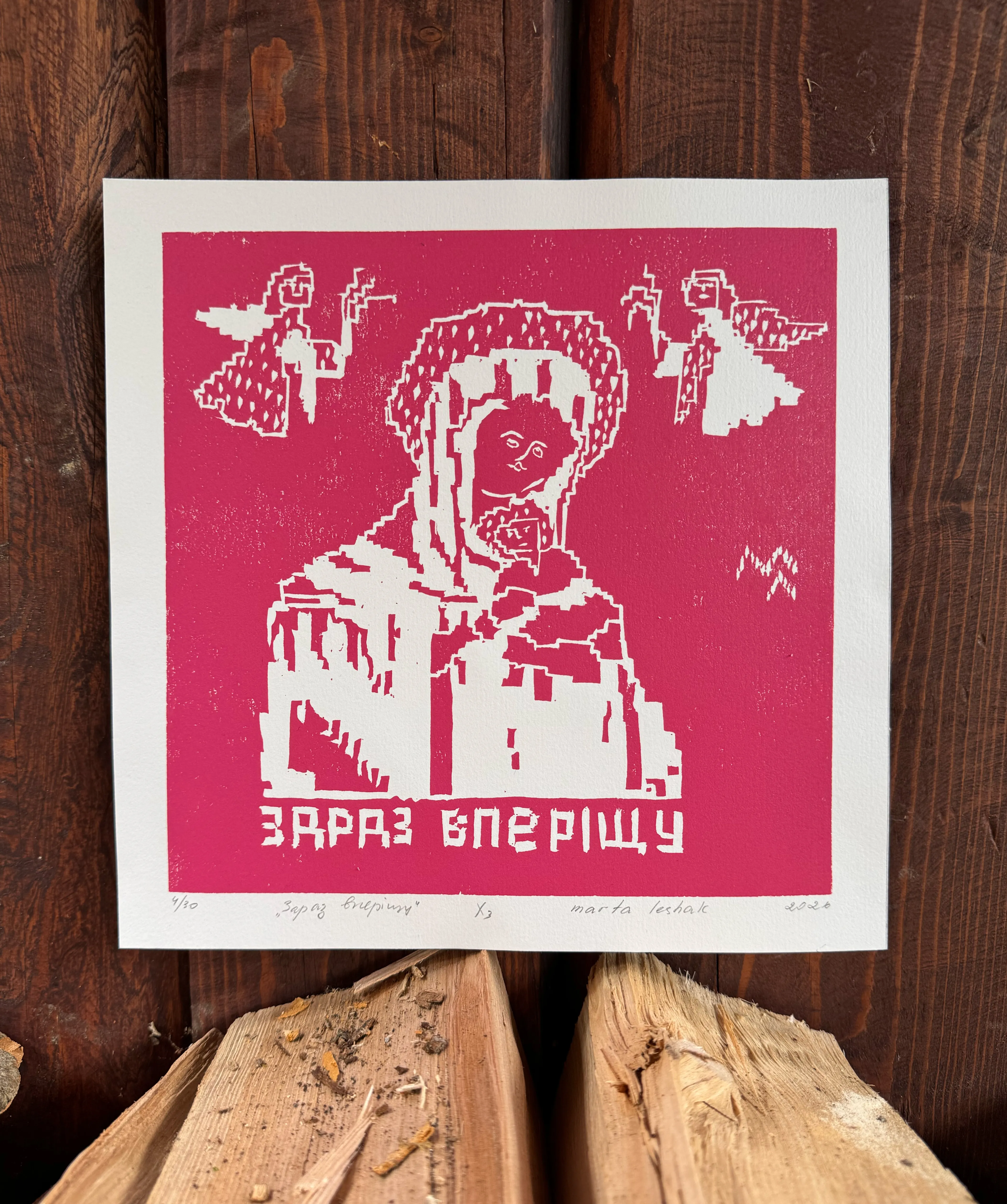 Зображення "Зараз вперіщу" від Марта Лешак, розмір: 23x23, матеріали: папір, офортна фарба, медіум: Графіка, місто: Гребенів, ціна: $40 Фото 3 з 6.