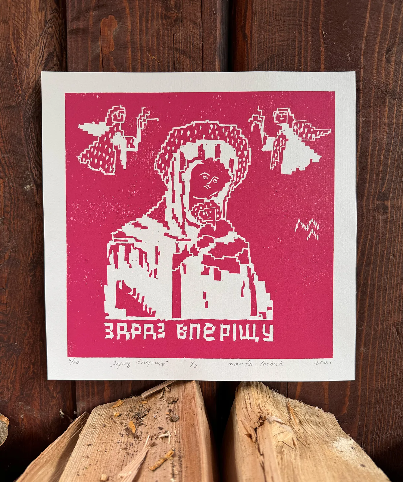 Зображення "Зараз вперіщу" від Марта Лешак, розмір: 23x23, матеріали: папір, офортна фарба, медіум: Графіка, місто: Гребенів, ціна: $40 Фото 3 з 6.