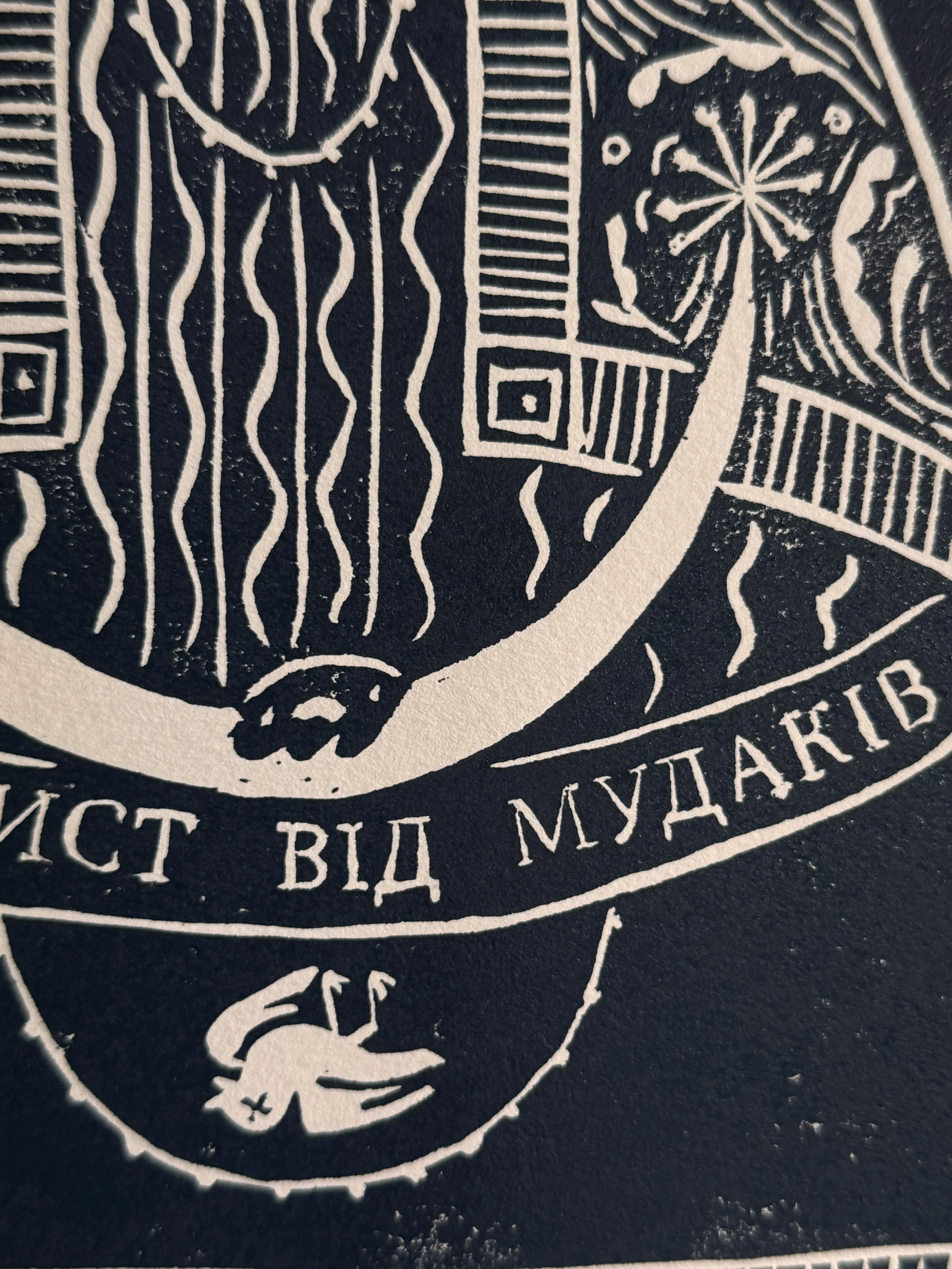Зображення "Ікона на захист від мудаків" від Марта Лешак, розмір: 25x33, матеріали: офортна фарба, папір, медіум: Графіка, місто: Гребенів, серія: Святі Рисі, ціна: ₴100 Фото 8 з 8.