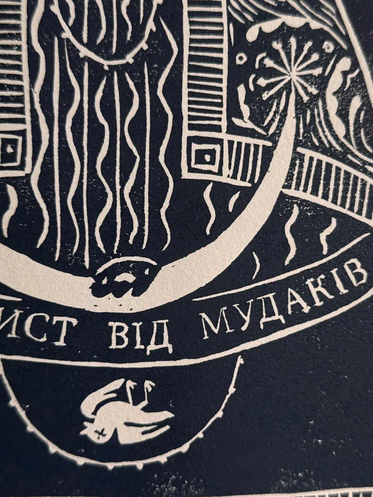 Зображення "Ікона на захист від мудаків" від Марта Лешак, розмір: 25x33, матеріали: офортна фарба, папір, медіум: Графіка, місто: Гребенів, серія: Святі Рисі, ціна: ₴100 Фото 8 з 8.